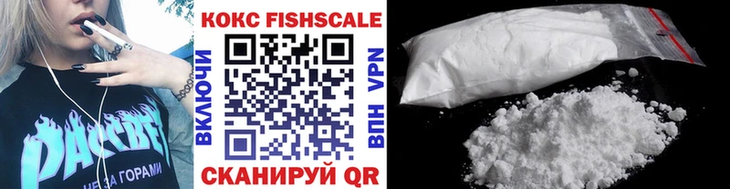 Cocaine Fish Scale  Дегтярск 