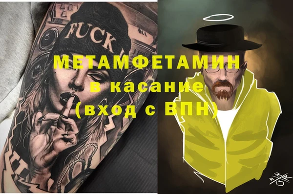 метамфетамин Горнозаводск